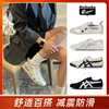 【Onitsuka Tiger鬼塚虎】鬼塚虎新款情侣休闲鞋QZGXZ003｜奥莱仓直发 商品缩略图0