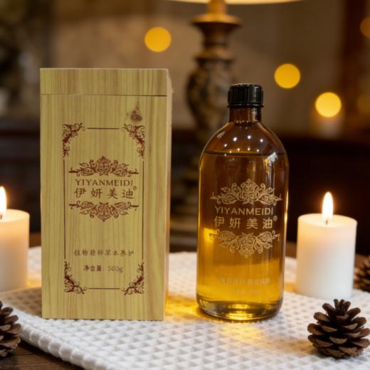 伊妍美迪-按摩精油系列 精油 基础油（500ml） 商品图0