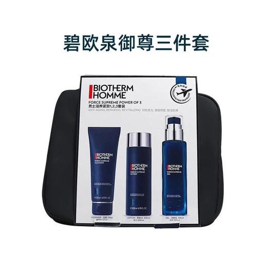 【皮包款】Biotherm碧欧泉 男士水动力御尊蓝钻三件套（洁面125ml+爽肤水200ml+润肤乳100ml） 香港直邮 商品图1
