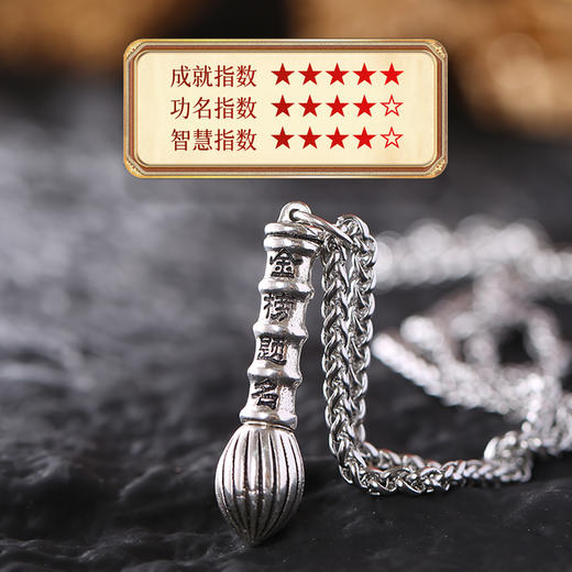 灵机麦玲玲文昌笔项链金榜题名成人礼励志吊坠中高考寓意好的礼物 商品图1