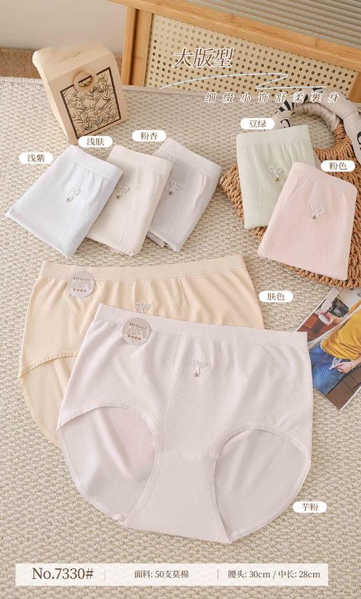 女士加肥加大内裤丰满裤蝴蝶结吊坠少女可爱超大版型三角裤7330 商品图0