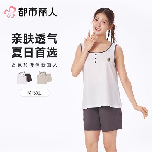 都市丽人睡衣女士睡衣薄家居服32支纯棉单面睡衣女士棉质背心套装背心短裤LHC2B5 商品图0