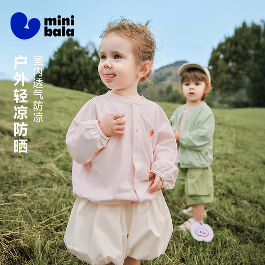[小树荫]迷你巴拉男女宝宝防晒衣速干抑菌UPF50+婴儿空调衫2026夏 商品图1