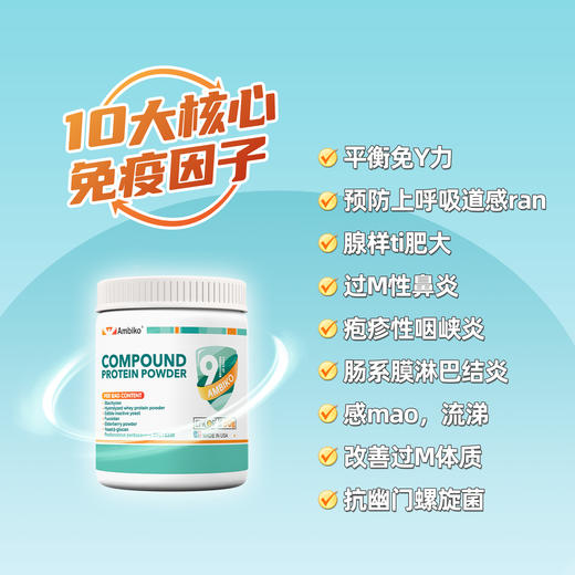 ² 【德国进口小象复合蛋白肽粉60袋】含免疫球蛋白IGg一袋300mg 含有接骨木莓/酵母β-葡聚糖/维D/乳铁蛋白/CECT8330 HM02-CRMM-YS 商品图2