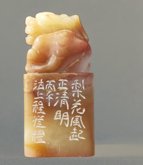 “梨花风起正清明”中书协会员、篆刻家程从礼特别合作定制印章