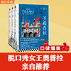 圣殿春秋 肯·福莱特限量印签寄语新版 半个地球都在通宵读 商品缩略图6