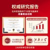 固本堂 阿胶糕 多种口味 200g/盒 商品缩略图2