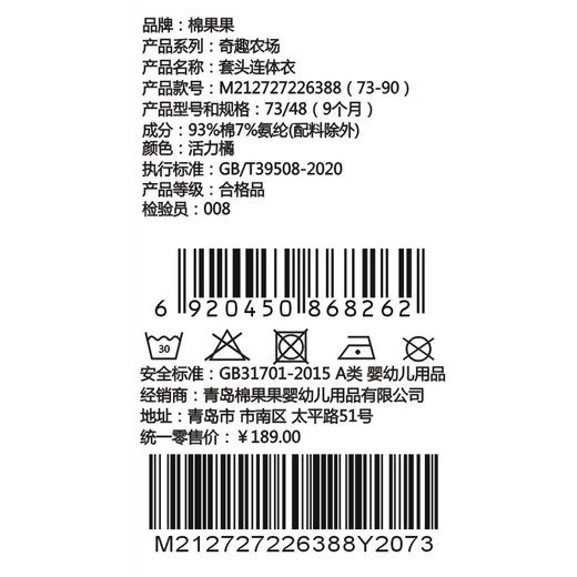 棉果果夏季新品男童纯棉凉感爬衣套头连体衣M212727226388 商品图4
