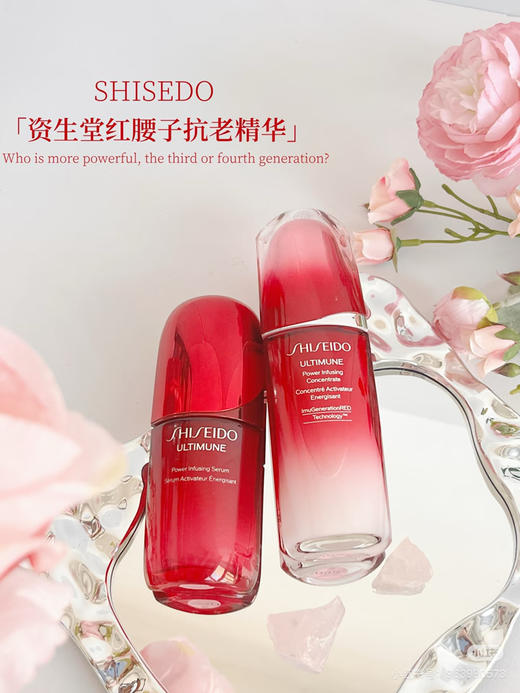 资生堂全新红腰子精华75ml 商品图0