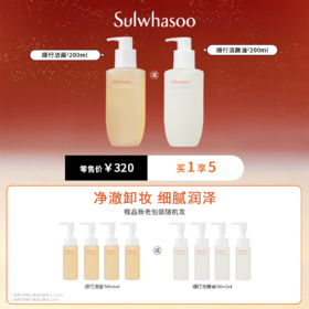 Sulwhasoo雪花秀顺行柔和洁颜泡沫套装