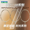 YONEX尤尼克斯羽毛球拍限定拾光系列2NF-700GEX 2NF700PLCR 2NF-700TEX疾光系列 商品缩略图0