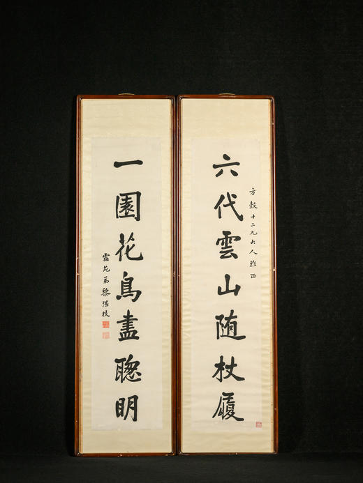 清	黎湛枝七言文房联 商品图0