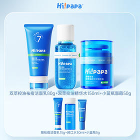 【青少年护肤】祛痘洁面80g+青春水150ml+小蓝瓶50g【常爸】
