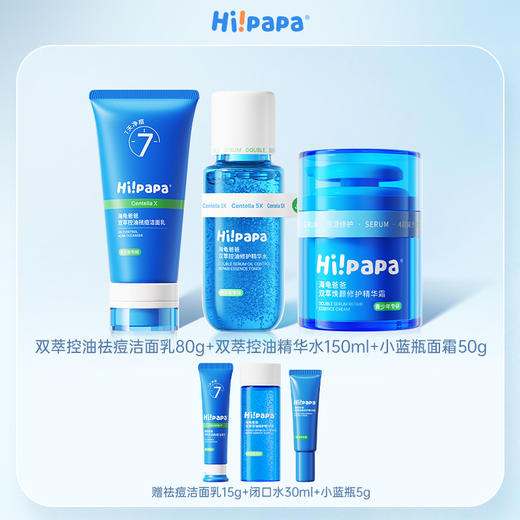 【青少年护肤】祛痘洁面80g+青春水150ml+小蓝瓶50g【常爸】 商品图0
