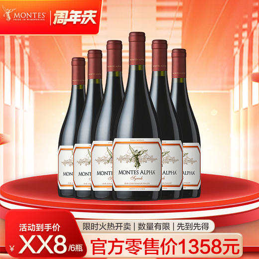 【蒙特斯】欧法系列葡萄酒_750ml（赤霞珠/梅洛/马尔贝克/黑皮诺/佳美娜/霞多丽） 商品图0
