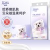 润点婴儿专用乳霜纸宝宝云柔巾保湿柔纸巾便携装儿童牛乳加厚抽纸 商品缩略图0