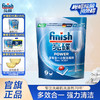 finish亮碟光亮碗碟进口洗碗机专用洗涤粉剂 海尔美的洗碗机可用多效洗碗块【经典升级 多效合一】 商品缩略图0