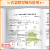 2026版小升初浙江十大名校新初一招生分班真卷百校联盟教版总复习 商品缩略图2