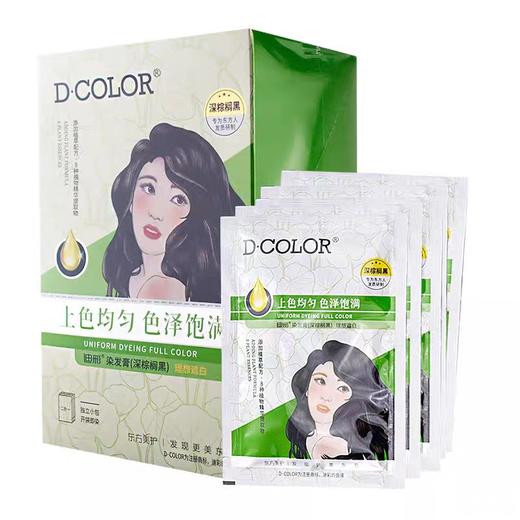迪彩染发膏(12gx2)10包/盒 深棕榈黑 独立小包开袋即染效期27年10月 商品图0