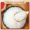 【补贴49.9元10斤】东铁村·五常米·有机认证 香糯弹润 商品缩略图1