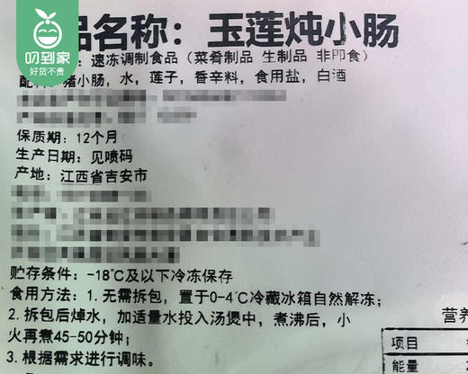 龙汇易厨玉莲炖小肠/1包（约350g，固形物含量≥70%）生产日期 25年12月 商品图5