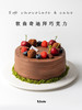 软曲奇迪拜巧克力【网红蛋糕】 商品缩略图0