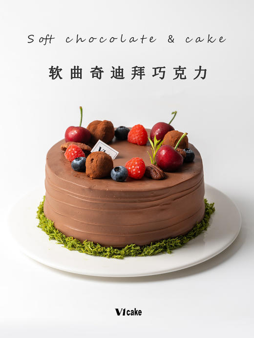 软曲奇迪拜巧克力【网红蛋糕】 商品图0