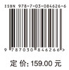 桥梁加固理论与实践 9787030846266 商品缩略图4
