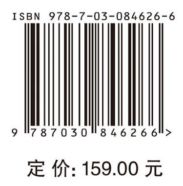 桥梁加固理论与实践 9787030846266 商品图4