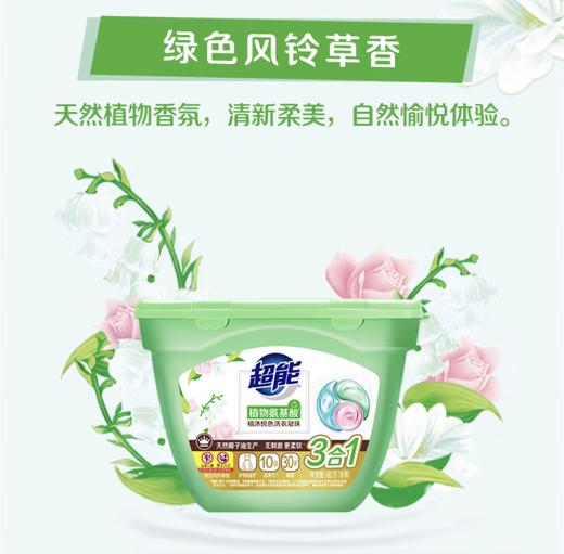 超能植沐悦色洗衣凝珠 商品图5