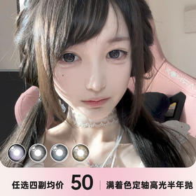 Supercolor 满着色定轴系列半年抛