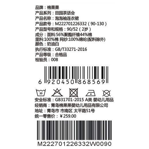 棉果果夏季新品女童巴厘纱泡泡袖连衣裙M222701226332 商品图5