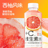 果子熟了+C维生素水低糖柠檬味/低糖西柚味  550ml/瓶 商品缩略图1