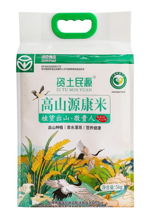 资土民源 源康米5kg/袋 商品图0