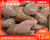 净化野生油蛤（500g±30/份 约80个） 商品缩略图0