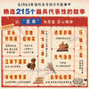 《故事会 快活林》 商品缩略图3