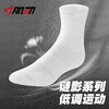 641肌动谜影系列中筒运动袜跑步马拉松透气徒步商务休闲男女款毛巾底 商品缩略图3