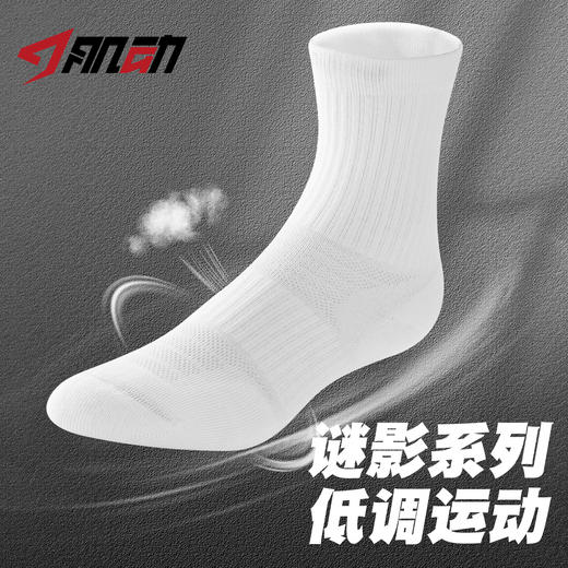 641肌动谜影系列中筒运动袜跑步马拉松透气徒步商务休闲男女款毛巾底 商品图3