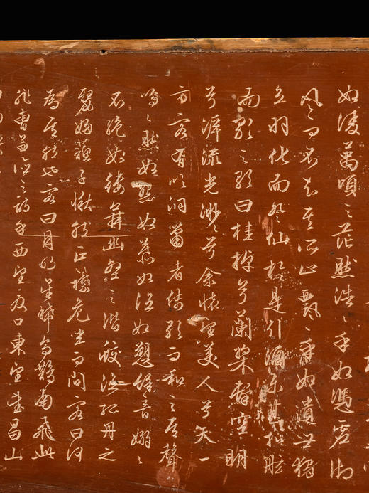 清	文征明款楠木朱漆赤壁赋文房匾 商品图3