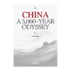 中国文明观（英文版） 商品缩略图3