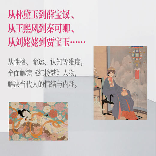 [直营]红楼时代 百万UP主 张志浩在剥柚 以古典主义，重解现代精神。 商品图3