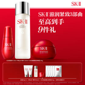 SK-II神仙水230ml+大红瓶面霜80g+红安瓶精华50ml