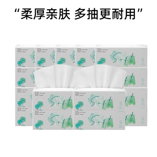 添妃清逸绵柔纸巾80抽/包400张 商品图0