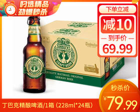 丁巴克精酿啤酒/1箱（228ml*24瓶）生产日期：26年3月