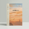 达洛维夫人  9787577227597  华中科技大学出版社 商品缩略图3