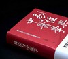 易经应用丛书《易经与中医学》，精装，作者: 黄绍祖，团结出版社，2021年一版一印，631页，定价：148，售价：66 商品缩略图2