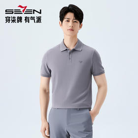 【双面珠地】柒牌短袖2026夏季新款扁机领提花男装上衣商务POLO衫 130T70230