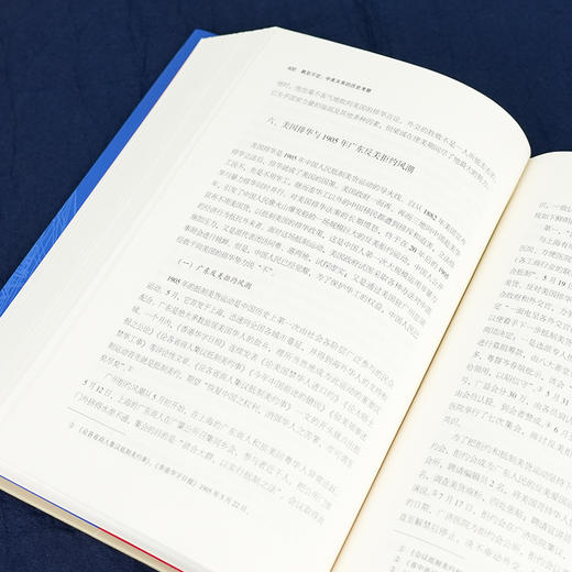 梁碧莹《飘忽不定：中美关系的历史考察》 商品图6
