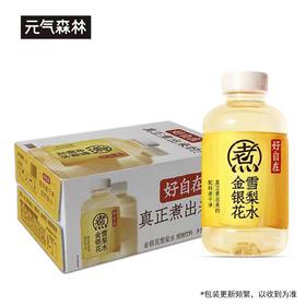 元气森林500ml好自在金银花雪梨水