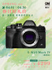 E-M10 Mark IV 单机身 （黑） 商品缩略图0